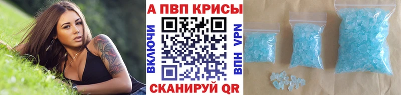Альфа ПВП Соль  Купить закладки  Макушино 