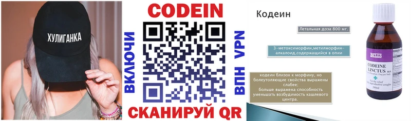 Codein напиток Lean (лин) Купить закладки Макушино