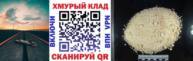Героин Heroin Купить закладки Макушино