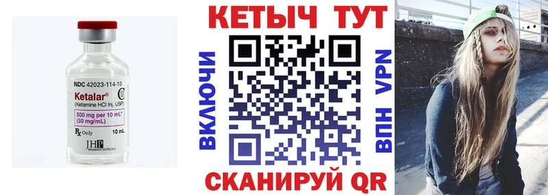 Купить  Макушино  КЕТАМИН VHQ 
