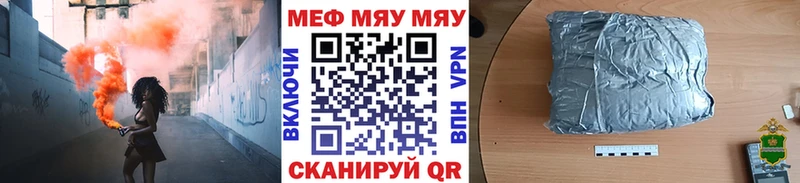 МЕФ 4 MMC  Купить закладки  Макушино 