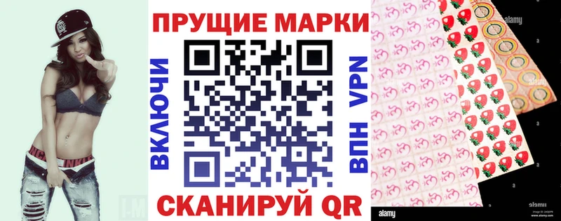 Наркотические марки 1500мкг  Купить где  Макушино 